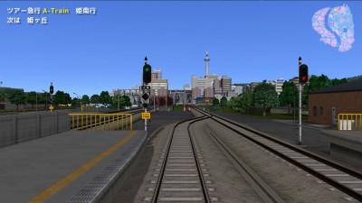 信号切り替え後