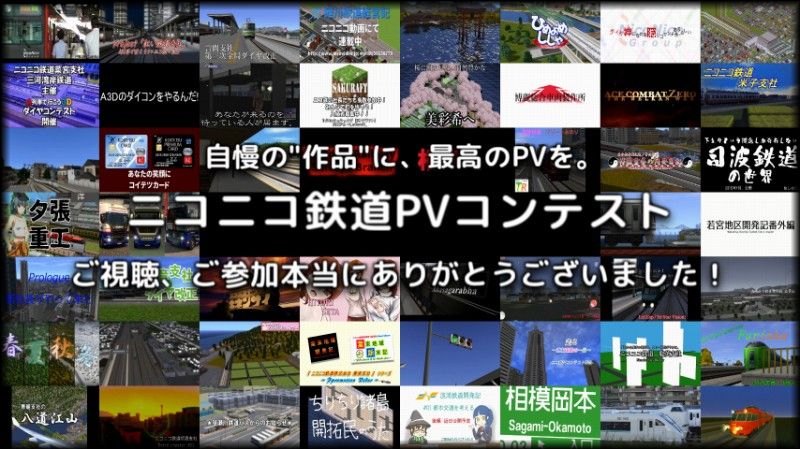 PVコンテストトップ